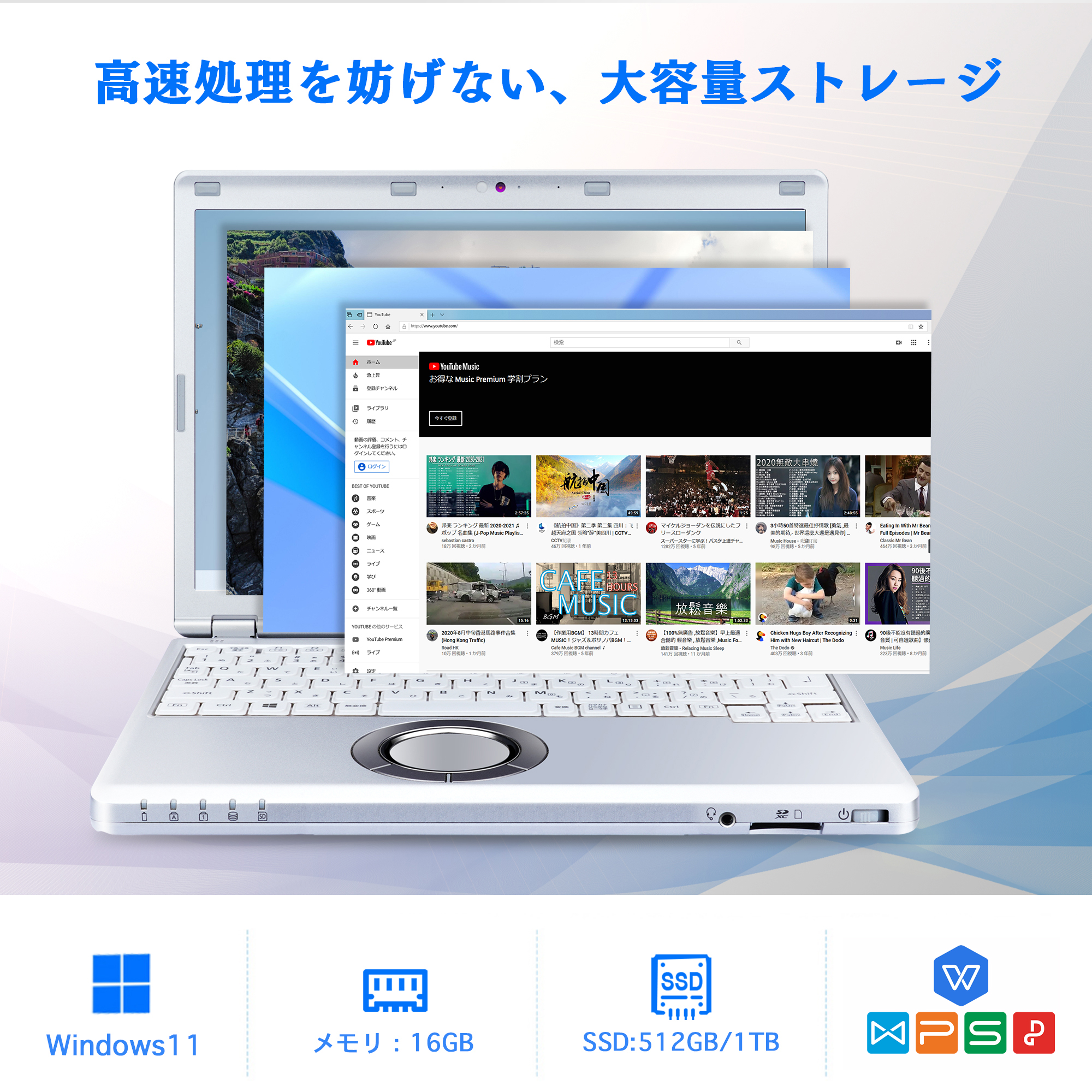 Panasonic（パナソニック） ノートパソコン office付き 中古 Windows11