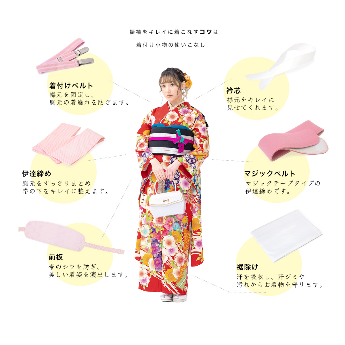 SOUBIEN（創美苑） 着付け 振袖用 成人式 15点セット 白 ピンク 肌着