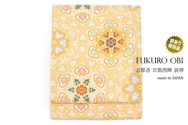 袋帯 訳あり 未仕立て 金 宝相華 唐花 京都西陣織 証紙 2291 志都香 絹
