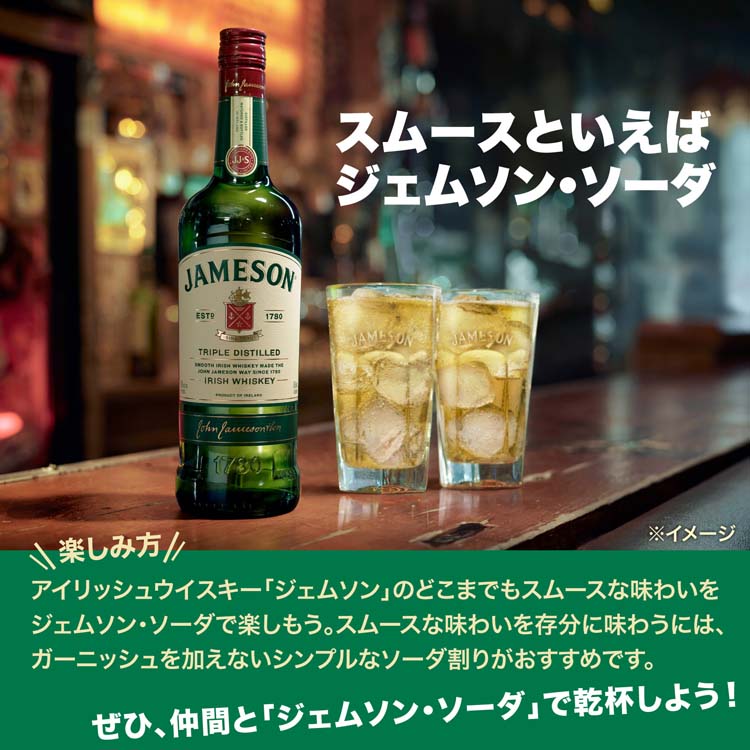 JAMESON GOLD IRISH WHISKEY 特別限定版 JAMESON GOLD IRISH WHISKEY