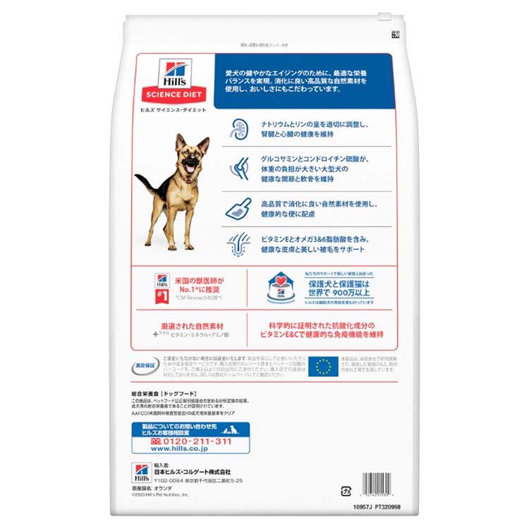 ドッグフード シニア 大型犬用 6歳以上 チキン 高齢犬 大容量 大袋