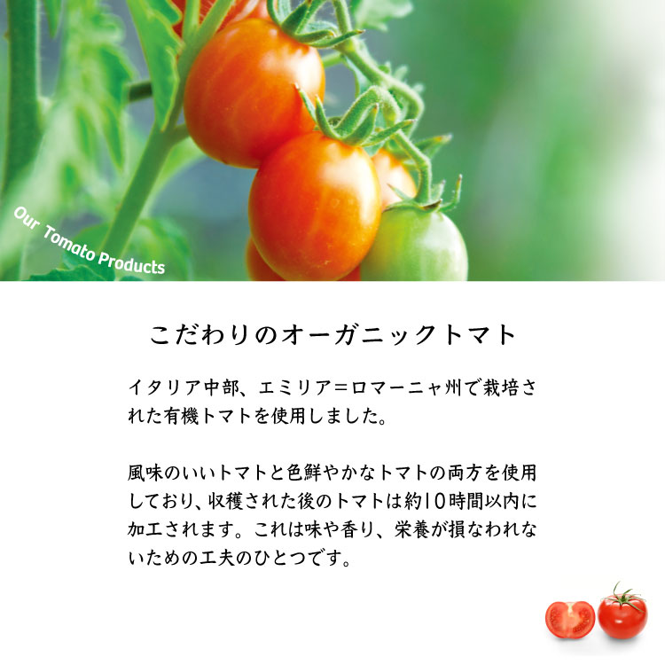 アルチェネロ 有機粗ごしトマトピューレー ( 500g )/ : 爽快ドラッグ