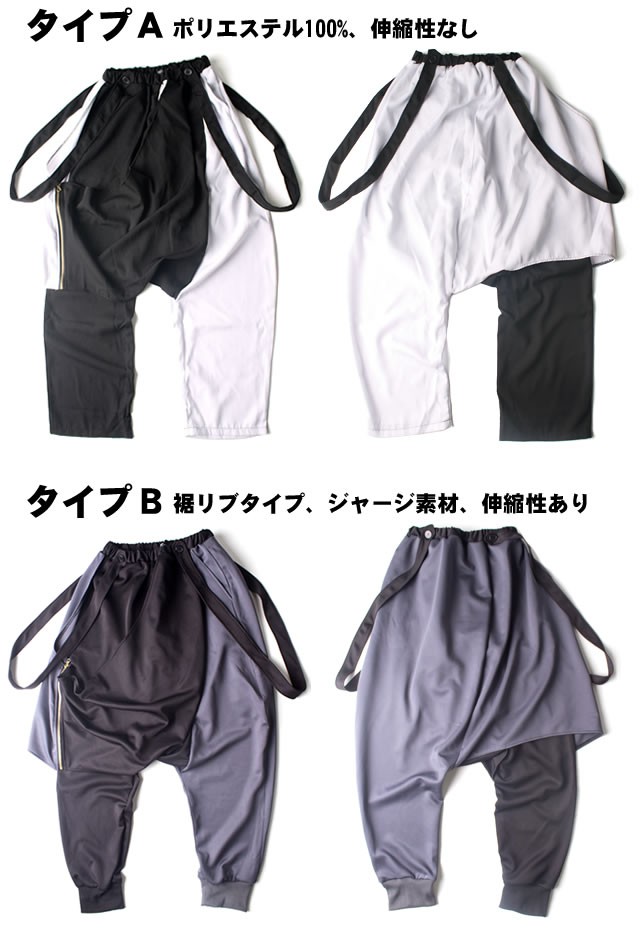 サルエルパンツ メンズ サルエル レディース アシメ アシンメトリー