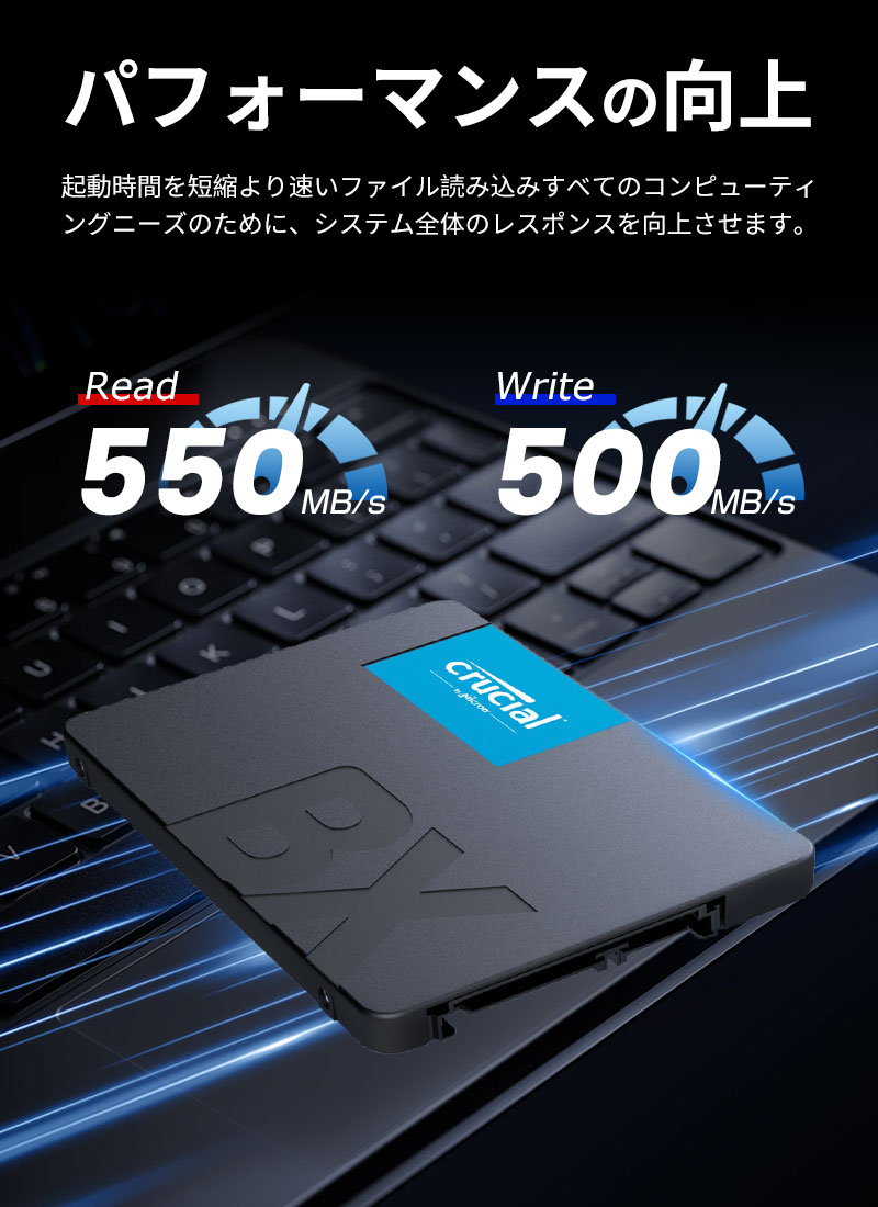 crucial（クルーシャル） SSD 500GB BX500 SATA 6.0Gb/s 内蔵2.5インチ