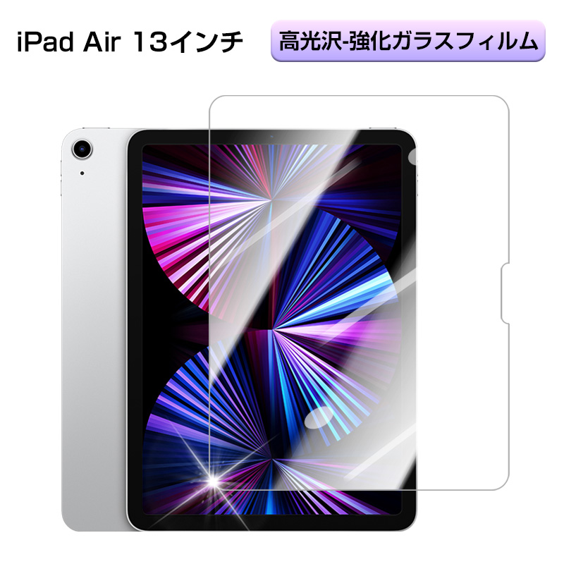 iPad Air 11インチ(M2/M3)/iPad Pro 13 インチ (M4/M5)/ (M2/M3) 2024