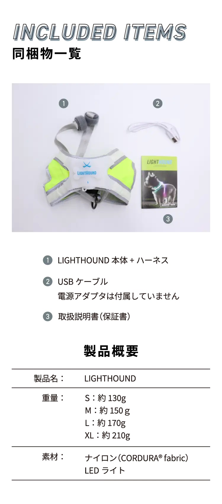 犬用 ハーネス 光る LEDライト 夜間 安心 安全 散歩 ライトハウンド