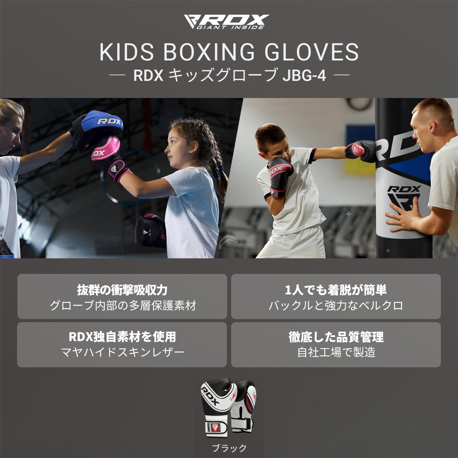 RDX ボクシング グローブ キッズ 子供用 両手セット ジュニア ホワイト