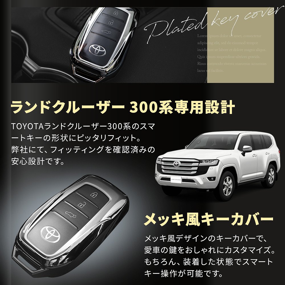 未使用 ランドクルーザー300 アウトレット ZX スマートキー 未使用