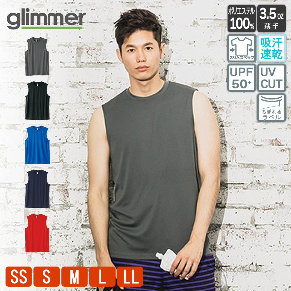 glimmer（グリマー） タンクトップ メンズ レディース 無地 3.5オンス