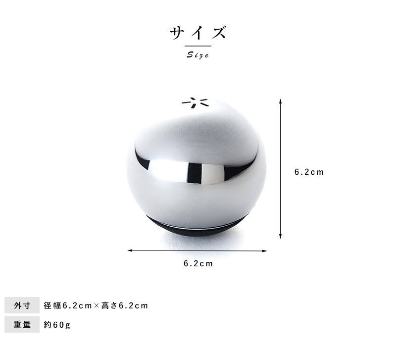 MENU 調味料入れ おしゃれ 容器 ボール型 ステンレス製 ソルト