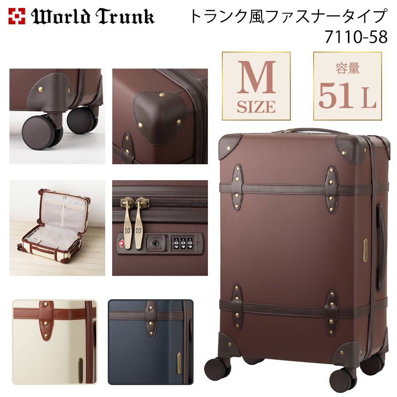 スーツケース WORLDTRUNK」の人気商品一覧 | 安い商品を通販サイトから