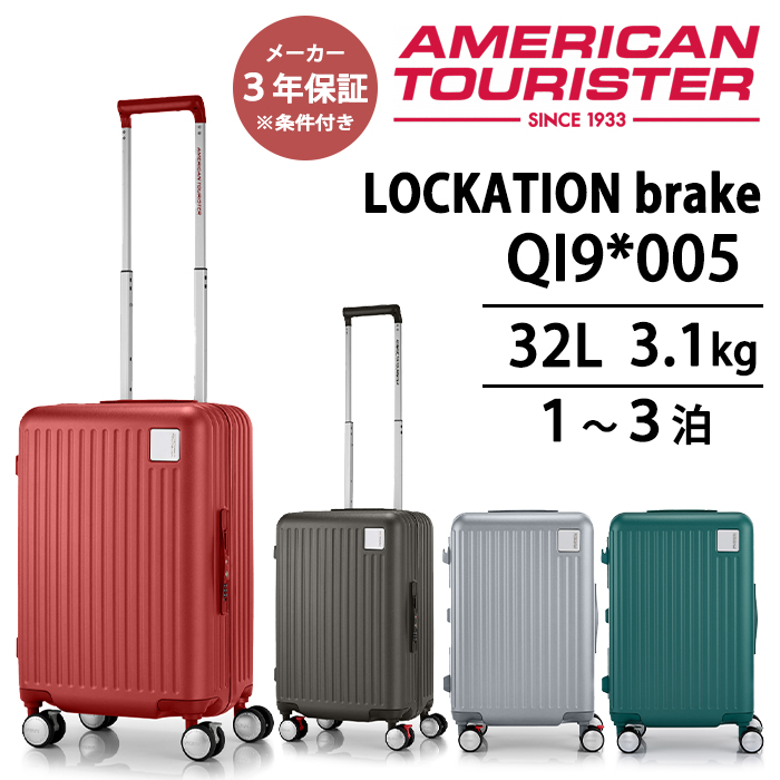 AMERICAN TOURISTER（アメリカンツーリスター） 送料無料 正規品
