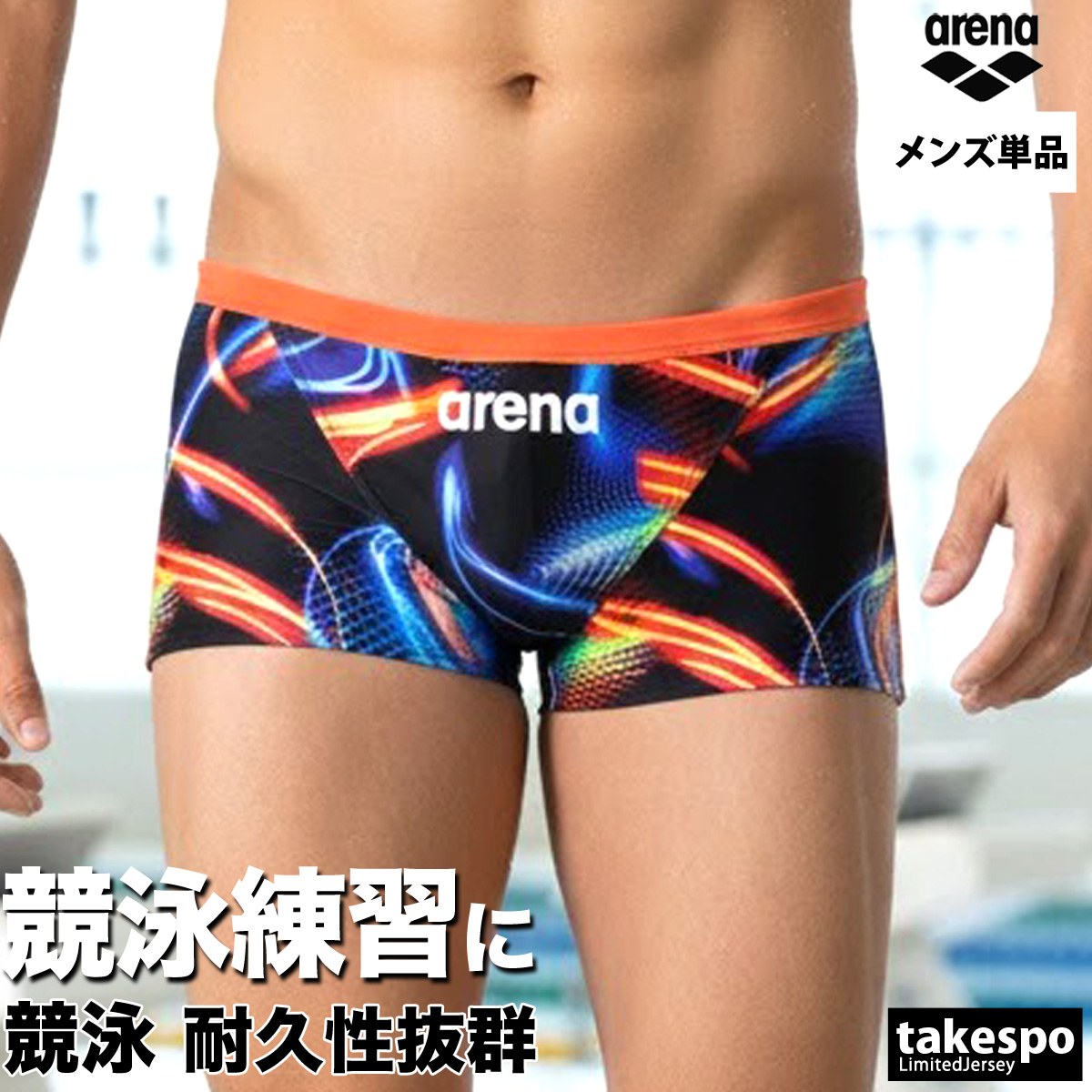 アリーナ（arena） 練習用水着 メンズ 【返品交換不可】 練習用 競泳