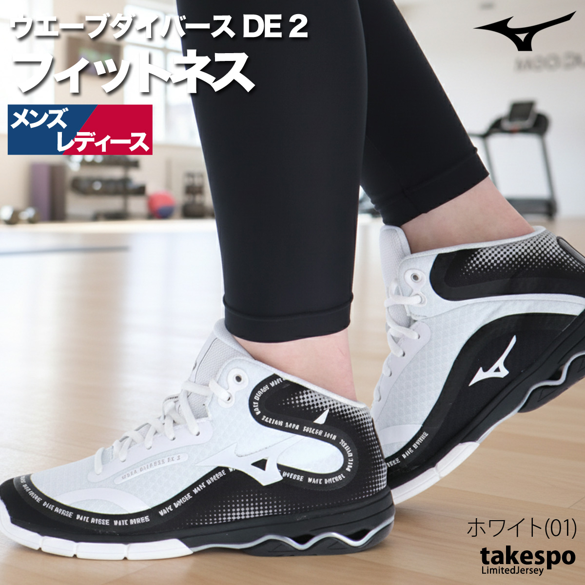 MIZUNO（ミズノ） ウエーブダイバース DE 2 WAVE DIVERSE レディース