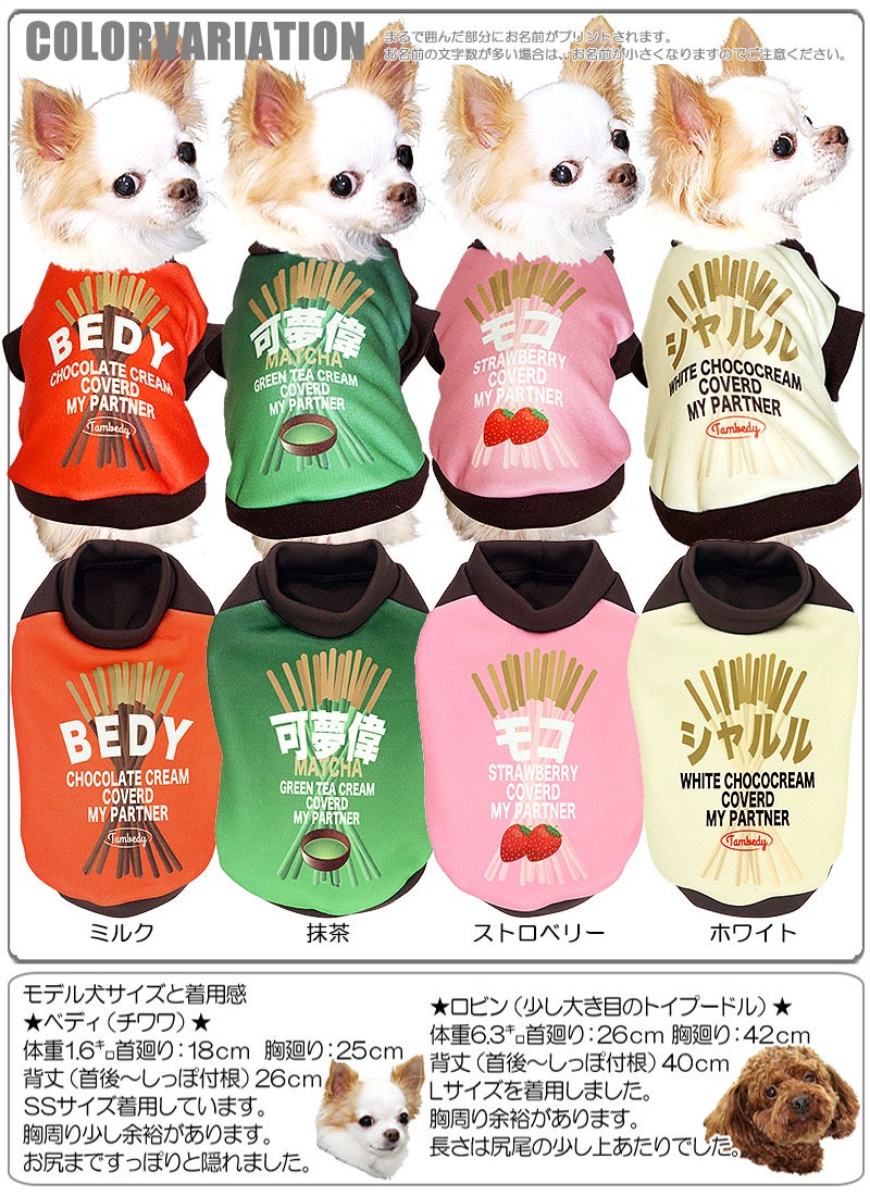 Tambedy（タムベディ） ＼冬物クリアランスSALE開催中／犬 服 ペット