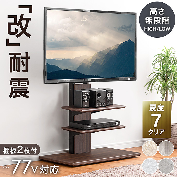 タンスのゲン テレビ台 テレビスタンド 棚板付き 壁寄せ ロータイプ