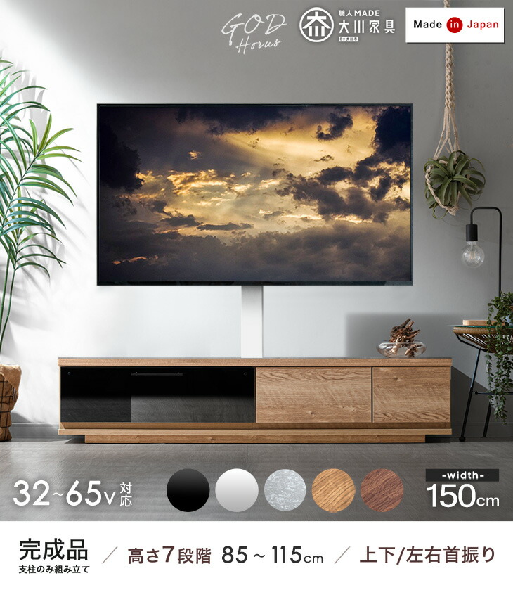 タンスのゲン テレビ台 完成品 収納 おしゃれ ローボード 150 国産