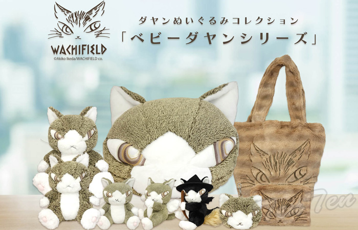 ベビーダヤン ぬいぐるみ 天使 Sサイズ 【即納品】 ダヤン わちふぃー