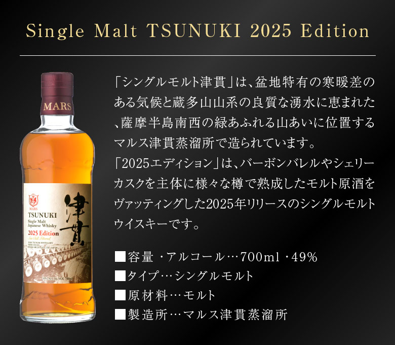 マルスウイスキー ジャパニーズ ウイスキー 飲み比べ マルスウイスキー