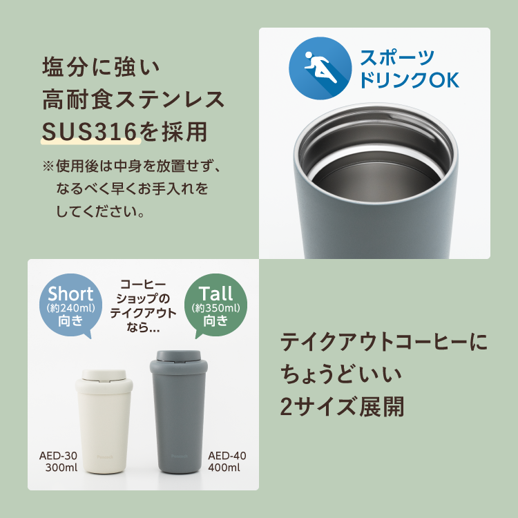 ピーコック魔法瓶工業 ワンタッチタンブラー 水筒 300ml 保温保冷