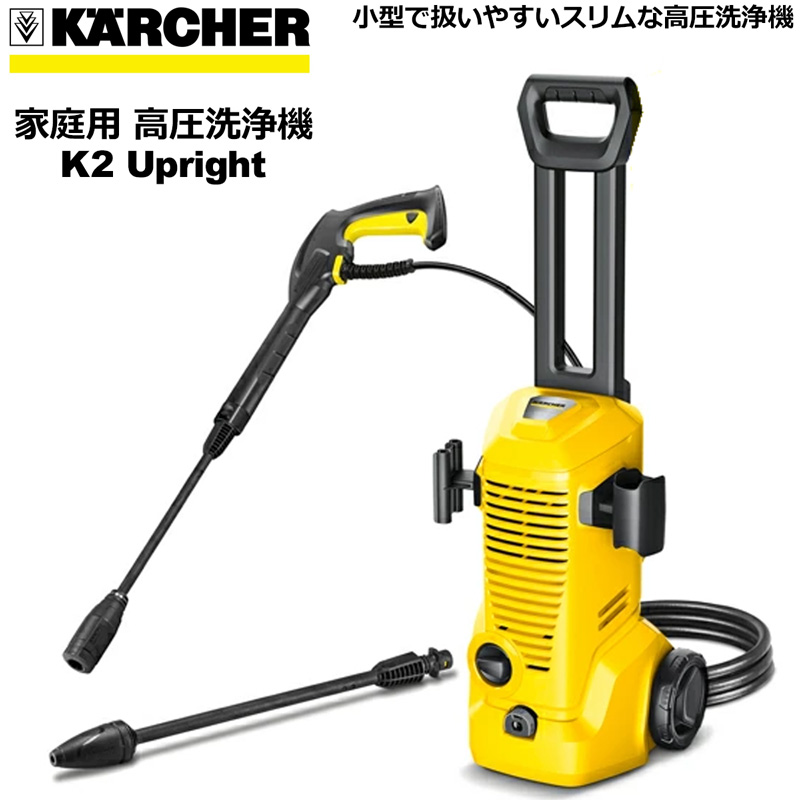 3516-P KARCHER K2.360 高圧洗浄機 訳あり 3516-P KARCHER K2.360 高圧