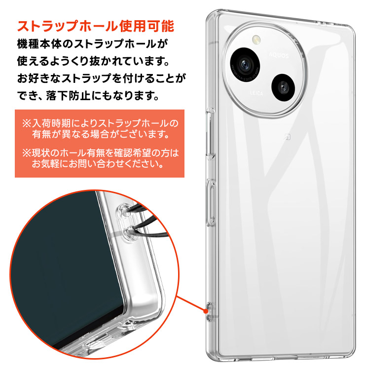 AQUOS R10 ケース R9 カバー クリア スマホケース スマホカバー ソフト