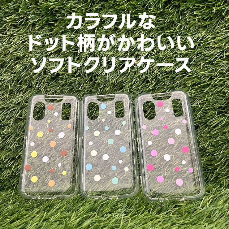 キッズケータイ KY-41C ケース ソフト クリアケース ソフトケース