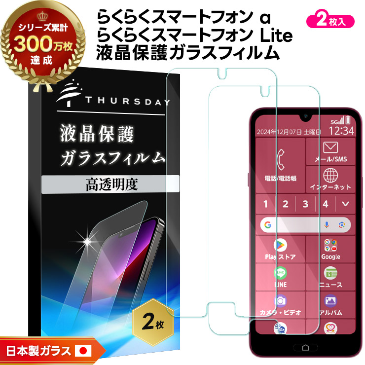 らくらくシリーズ らくらくスマートフォン Lite MR01 a A401FC FCNT