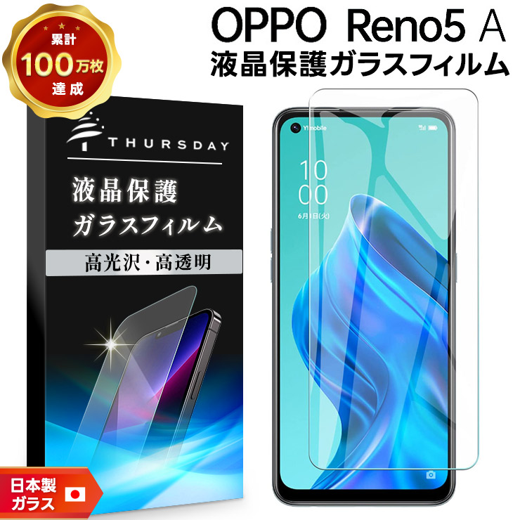 OPPO（オッポ） 【AGC日本製ガラス】 OPPO Reno5 A ガラスフィルム