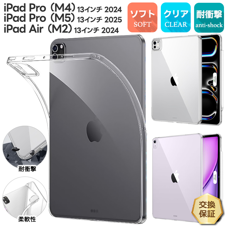 iPad Pro (M5) M5 2025 (M4) 2024 ケース Air (M2) 対応 13インチ