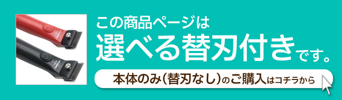 スピーディク 【選べる替刃付き】スピーディク ポップス（TAPIO SP-3