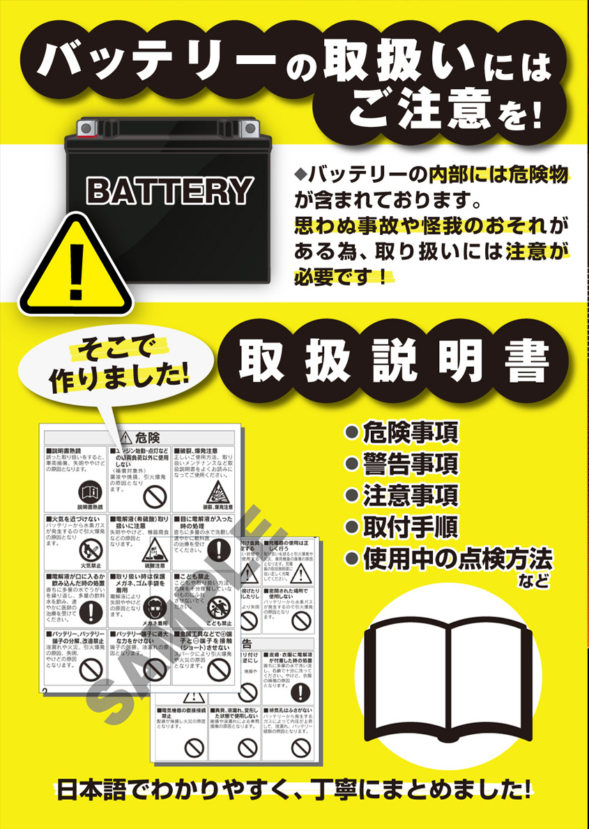 バイク バッテリー Z1 Series 1年保証 MB14L-A2 / YB14L-A2, GM14Z-3A
