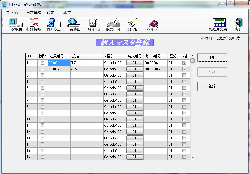 ニッポー（NIPPO） タイムレコーダー カルコロ100 タイムカード100枚