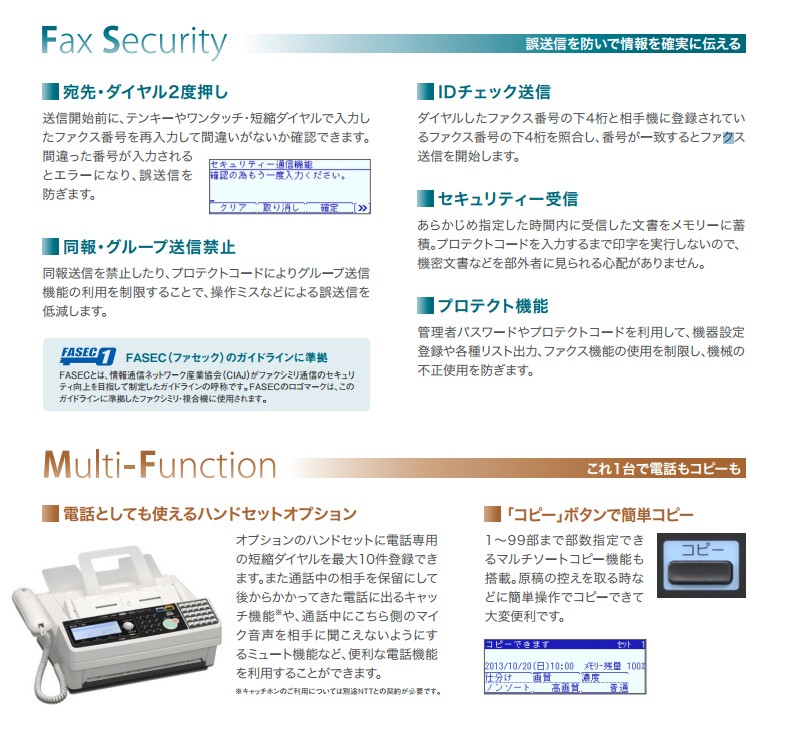 TEC（TOSHIBA） ムラテック F390 FAX ファックス MURATEC F-390