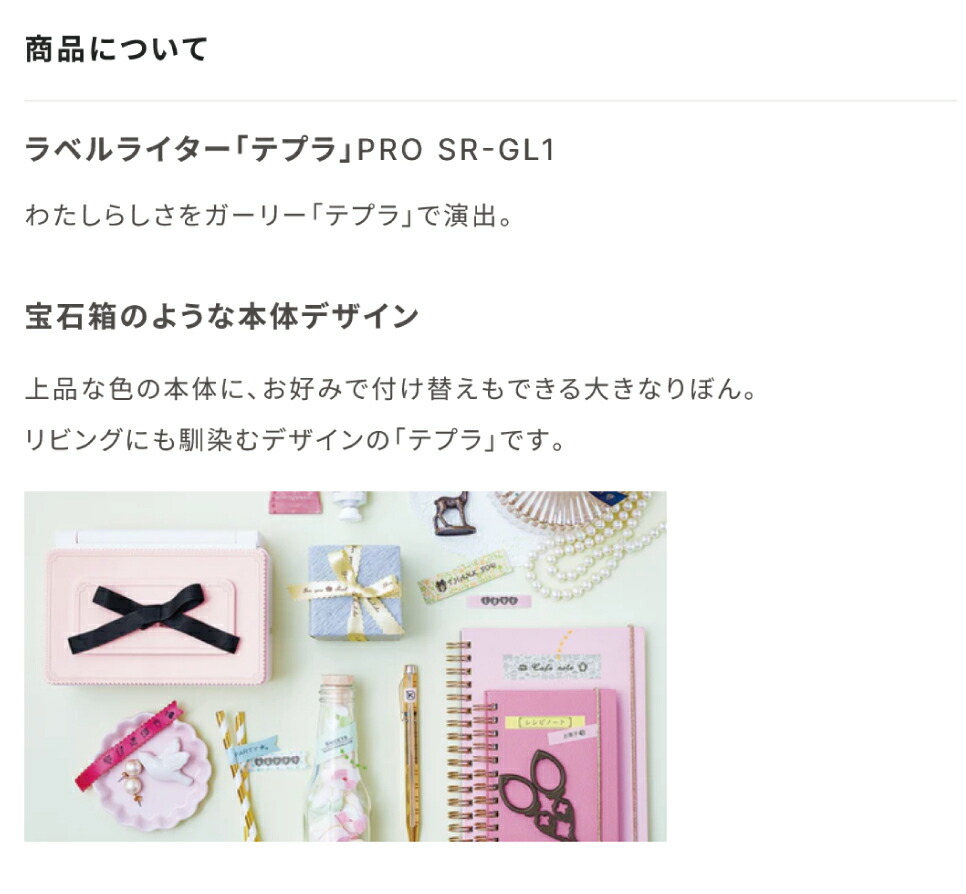 KING JIM（キングジム） テプラ PRO SR-GL1 : オフィス店舗用品トップ