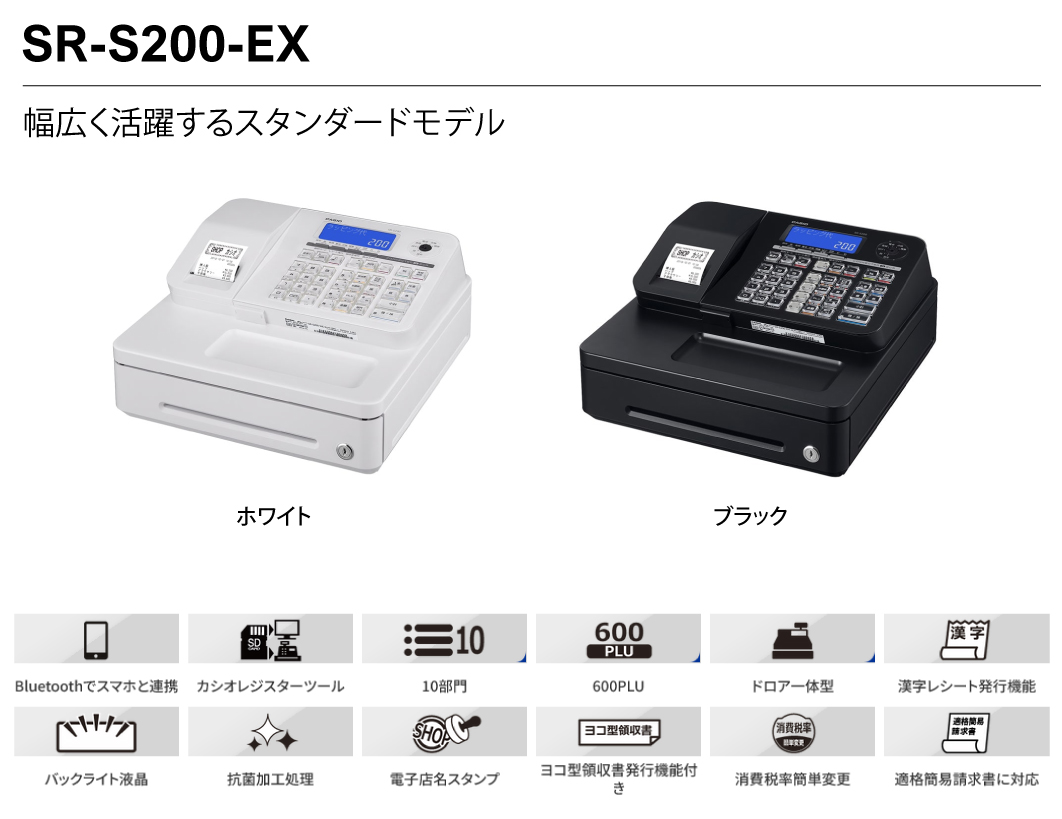 美品2022年製210設定無料カシオ10部門SR-S200インボイスレジスター