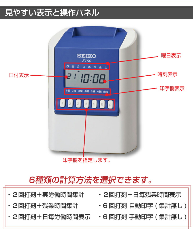 SEIKO（セイコー） タイムレコーダー Z150 タイムカード100枚付属