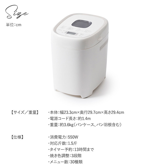 おまけ特典つき】 siroca シロカ ホームベーカリー 1.5斤モデル おうち