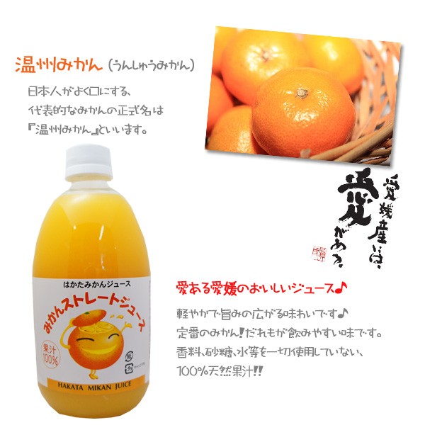 エン】みかんジュース1000ml×12本+500mlみかんジュース12本 エン