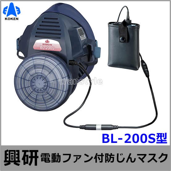 興研 電動ファン付マスク用 バッテリーケースL20用 (カバー付) (BL-700