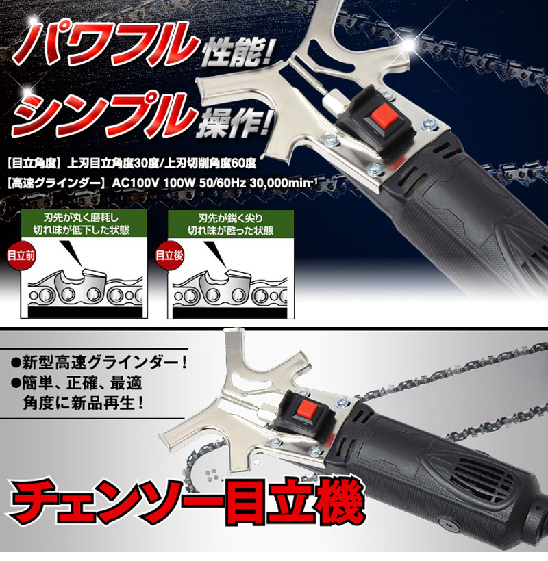 ニシガキ工業 （ポイント5倍）ニシガキ チェンソー目立機 N-817 : 買援