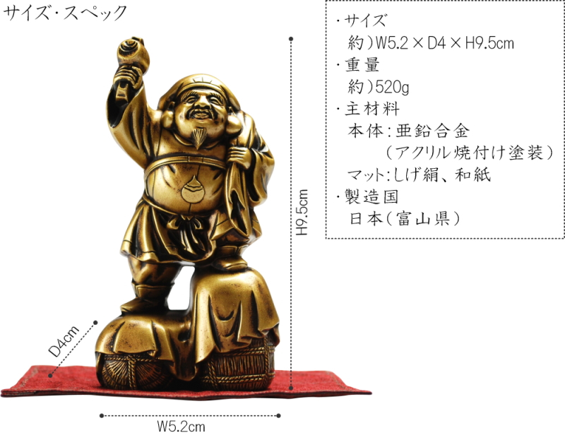 大黒天 福の神 七福神 福徳開運 縁起物 置き物 神様 立像 大黒様 亜鉛