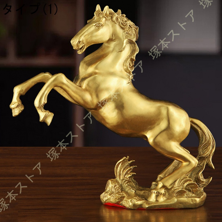 馬の置物 風水グッズ 真鍮製 干支 午 仕事運アップ 開運グッズ 金運