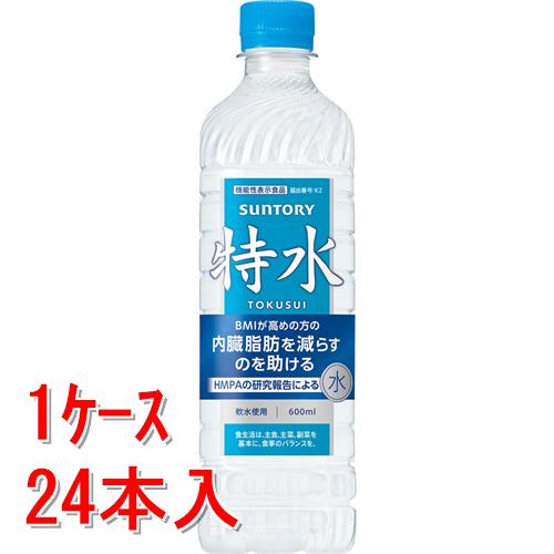 サントリー サントリー 特水 機能性表示食品 600mL×24本 (水・ミネラル