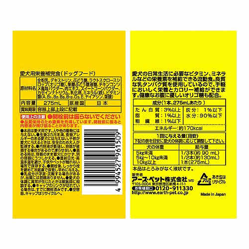 アースペット わんわんカロリー ライフ シニア犬用 (275mL) 犬用 流動