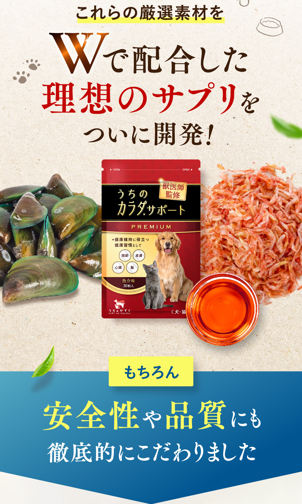 うちのかぞく 犬 猫 サプリ 皮膚 関節 サプリメント クリルオイル