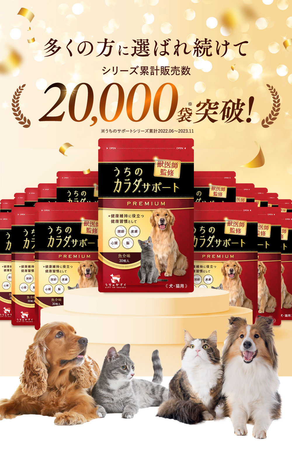 うちのかぞく 犬 猫 サプリ 皮膚 関節 サプリメント クリルオイル