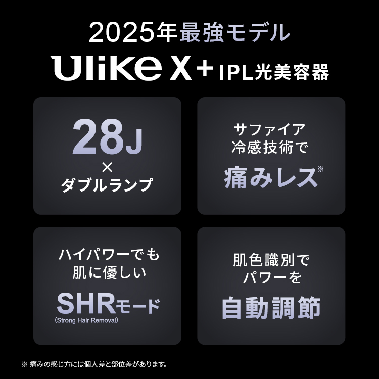 Ulike（ユーライク） ＼クーポンで53,850円！2/13〜2/15／Ulike公式 X