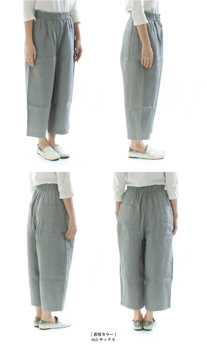 UNIVERSAL TISSU ユニバーサルティシュ オーガニックリネンツイル