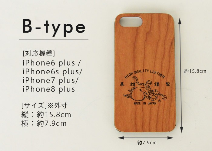 革蛸謹製 スマホケース iPhone XS X 8 7 6S 6 ウッドケース kawatako